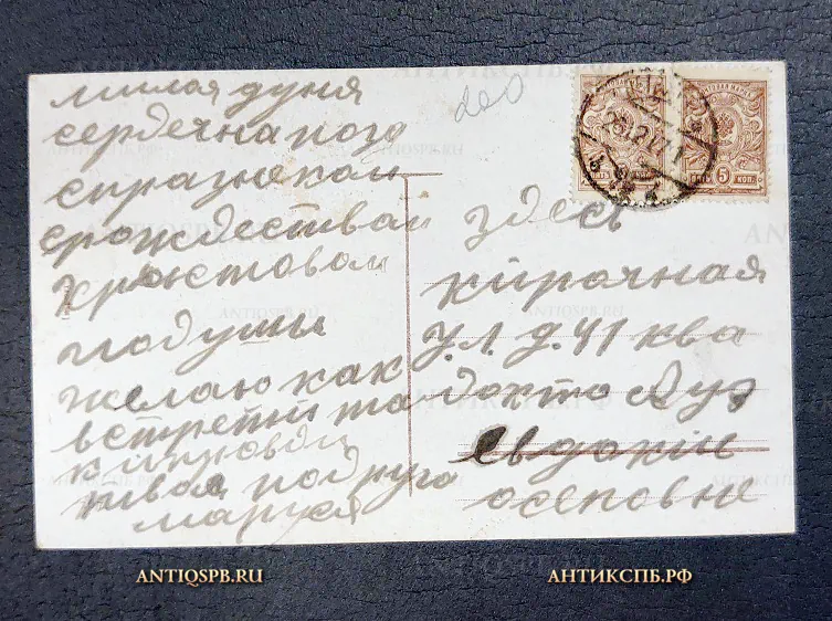 Открытка рождественская старинная "Портрет девушки" Нач. ХХ века №6817